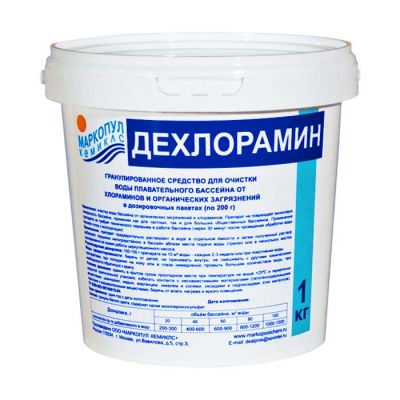 Дехлорамин 1 кг - гранулы для понижения свободного хлора